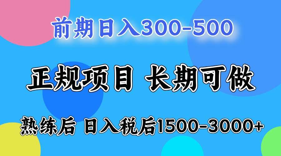 2025五一宅家赚钱新选择：一台电脑日赚1000+的高收益项目，真实可做！