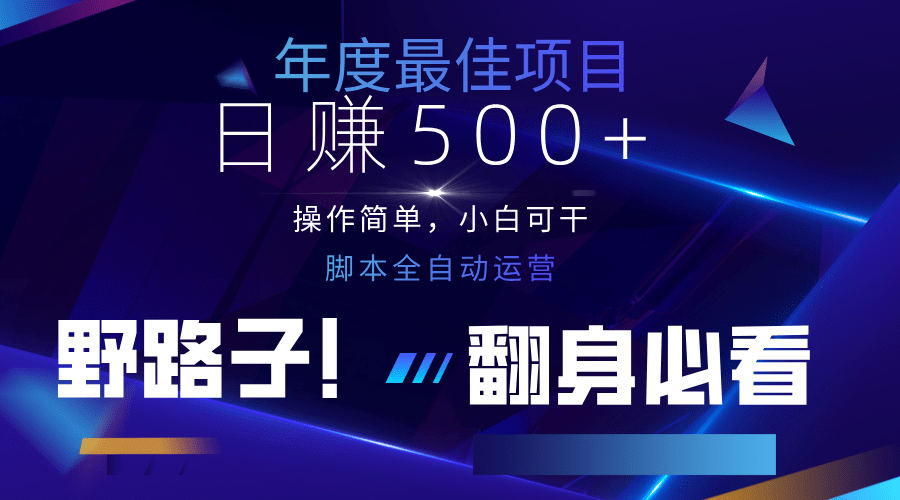 2025最新暴利副业：云机全自动答题日赚500+，睡后收益小白也能做，翻身必看！