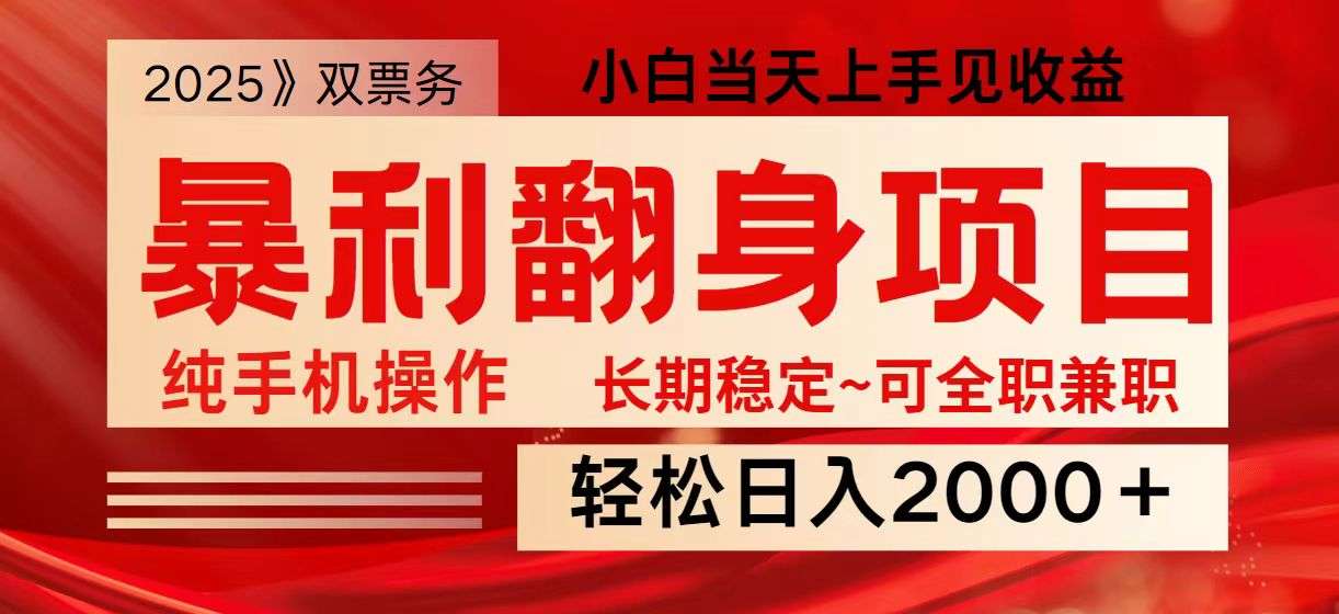 日入2000+！全网独家娱乐信息差项目，新人当天上手，最佳入手时期见收益！