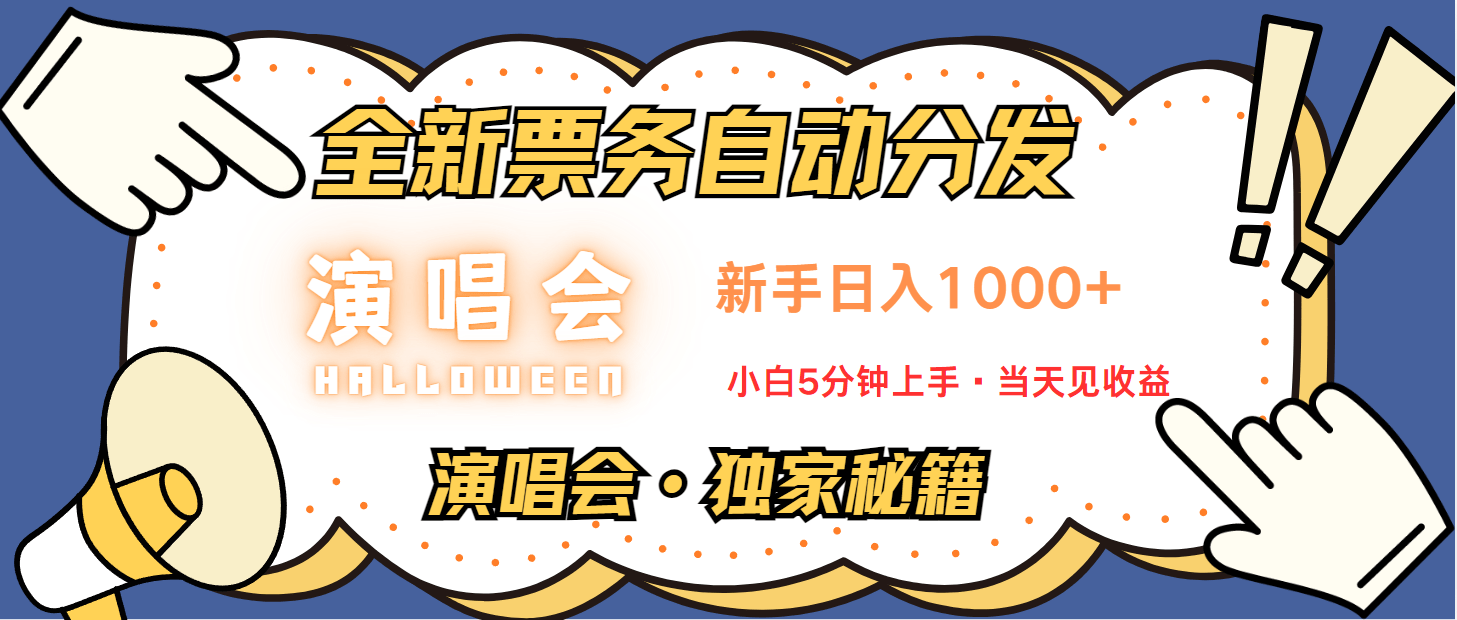 日入1000+！娱乐项目新风口：一单利润300+，十分钟一单，新人当天上手