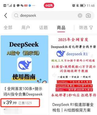 DeepSeek赚钱项目：多种变现方式曝光，小白也能盲赚3W+，亲测这个方法有效