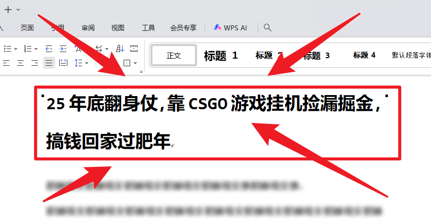 2025年底CSGO挂机捡漏掘金攻略：翻身搞钱回家过肥年