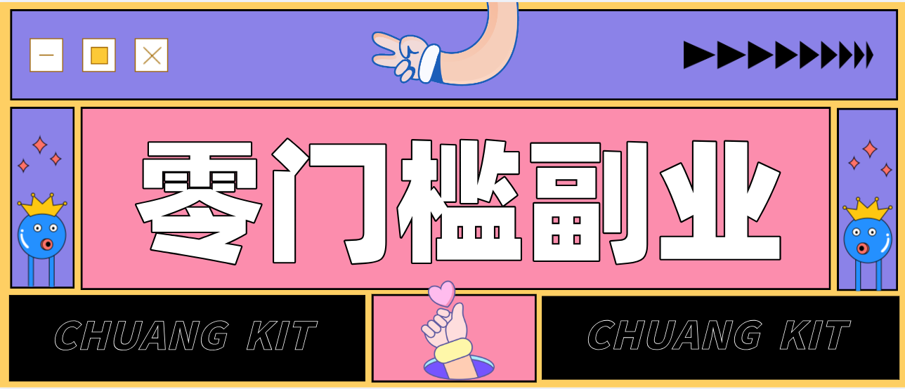 靠谱高单价项目重磅来袭！某宝1分够玩法2.0，小白快速变现日赚百元攻略