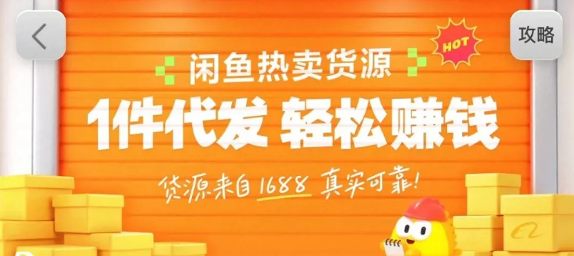 闲鱼选品中心上线！无货源新手红利期，轻松上手月收攻略