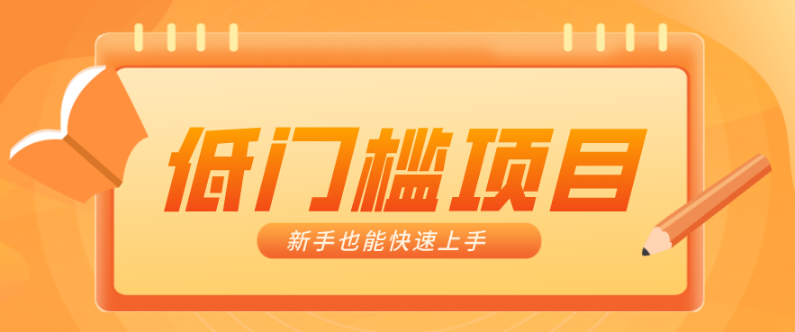 普通人搞钱小项目：视频号AI玩法，轻松做出10W+播放，靠播放量月入万元