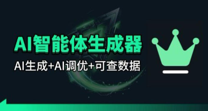 百度智能体AI提示词生成器：无限生成、提示词调优与数据面板高效指南